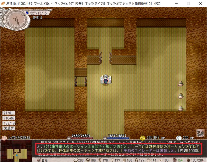 新しい Elona Omake ダウンロード 100 イラスト 新しい Elona Omake ダウンロード 100 イラスト