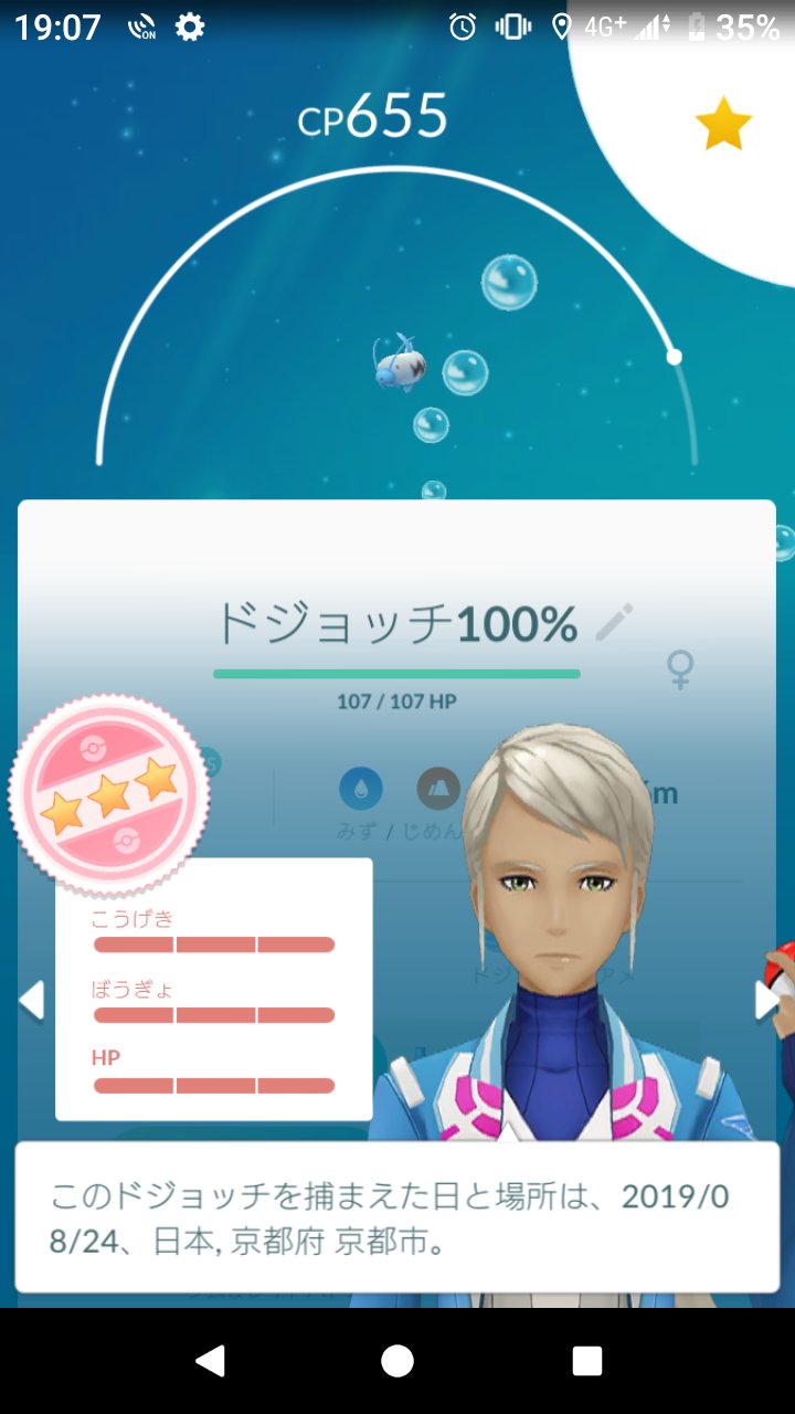 ｱｲｰﾀﾞ 今日の取れ高 初ゲット色違いホエルコ 個体値100 ドジョッチ スーパーリーグ2位個体のドジョッチ ポケモンgo T Co Htihxzfqya Twitter