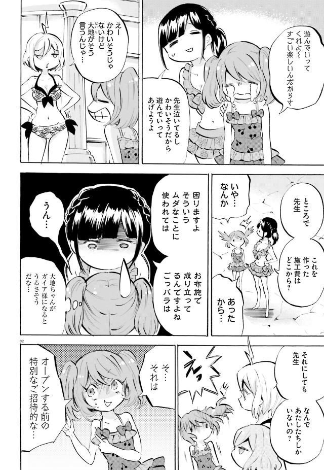 ユキヲ 邪神ちゃん連載中 本日発売の コミックキューン10月号に ごっどちゃんず 第21話掲載されてます 今回はプールのお話です 1話試し読み T Co Kwewj8ry1t