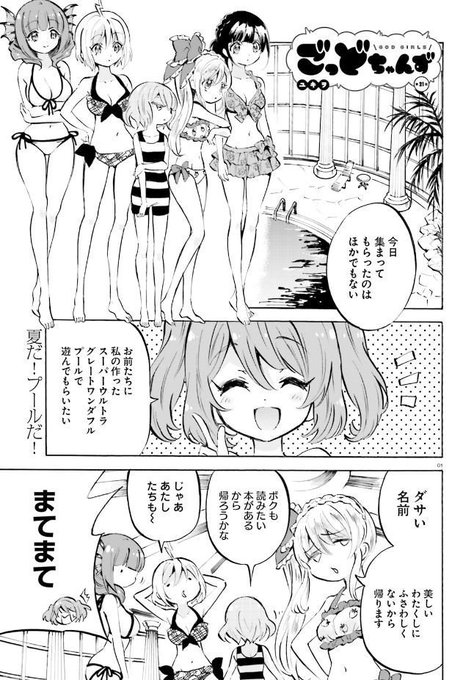 ユキヲ 邪神ちゃん連載中 Pentaroux さんのマンガ一覧 10ページ ツイコミ 仮