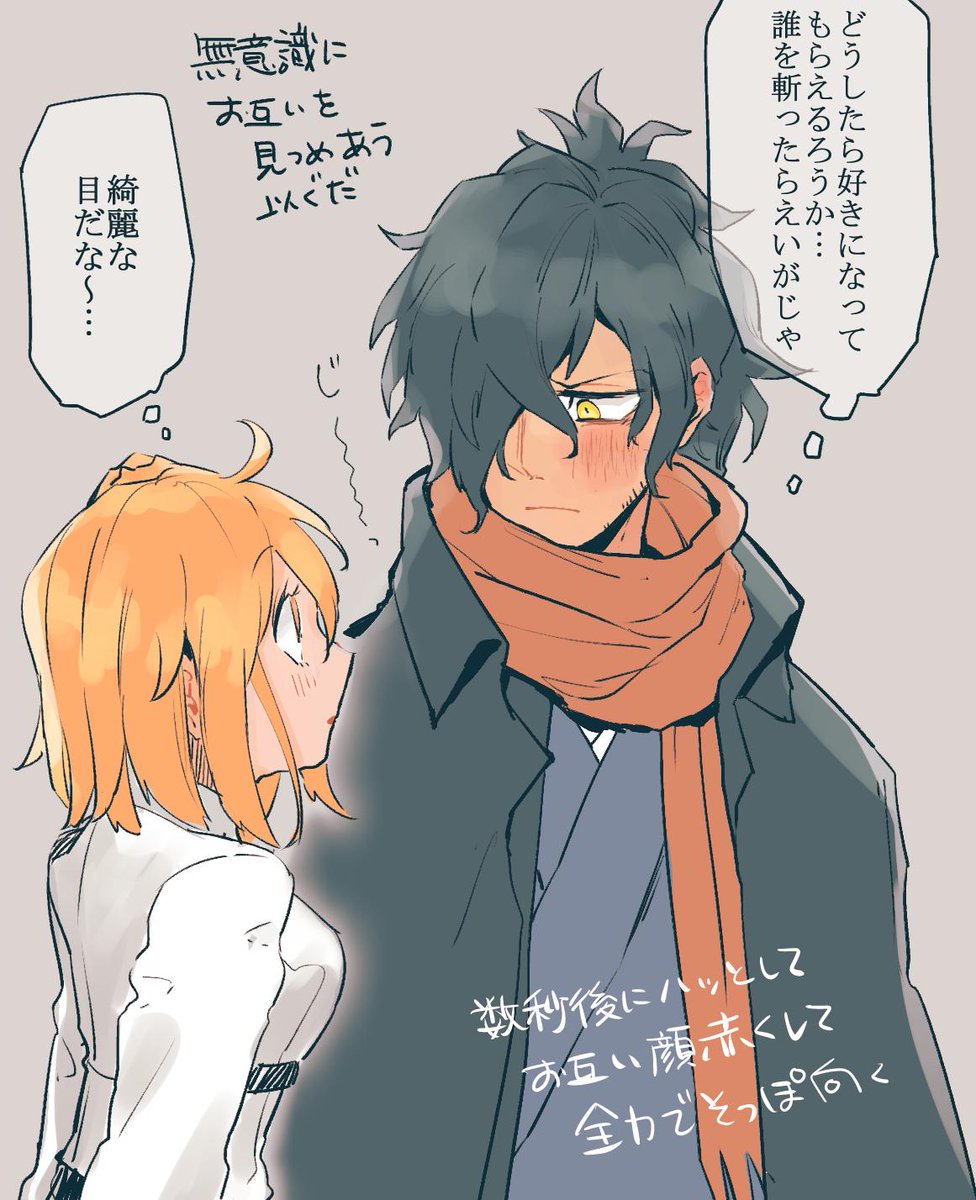 主に以ぐだ♀を見て欲しい…可愛いから（自画自賛）
他も見てもらいたいけどね！！！！！！　
  #何度でも見てほしいお気に入りを貼るタグ 