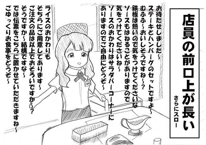 ステーキみゃおみゃにありがちなこと 