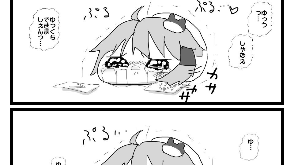 おすすめの ゆ虐 漫画