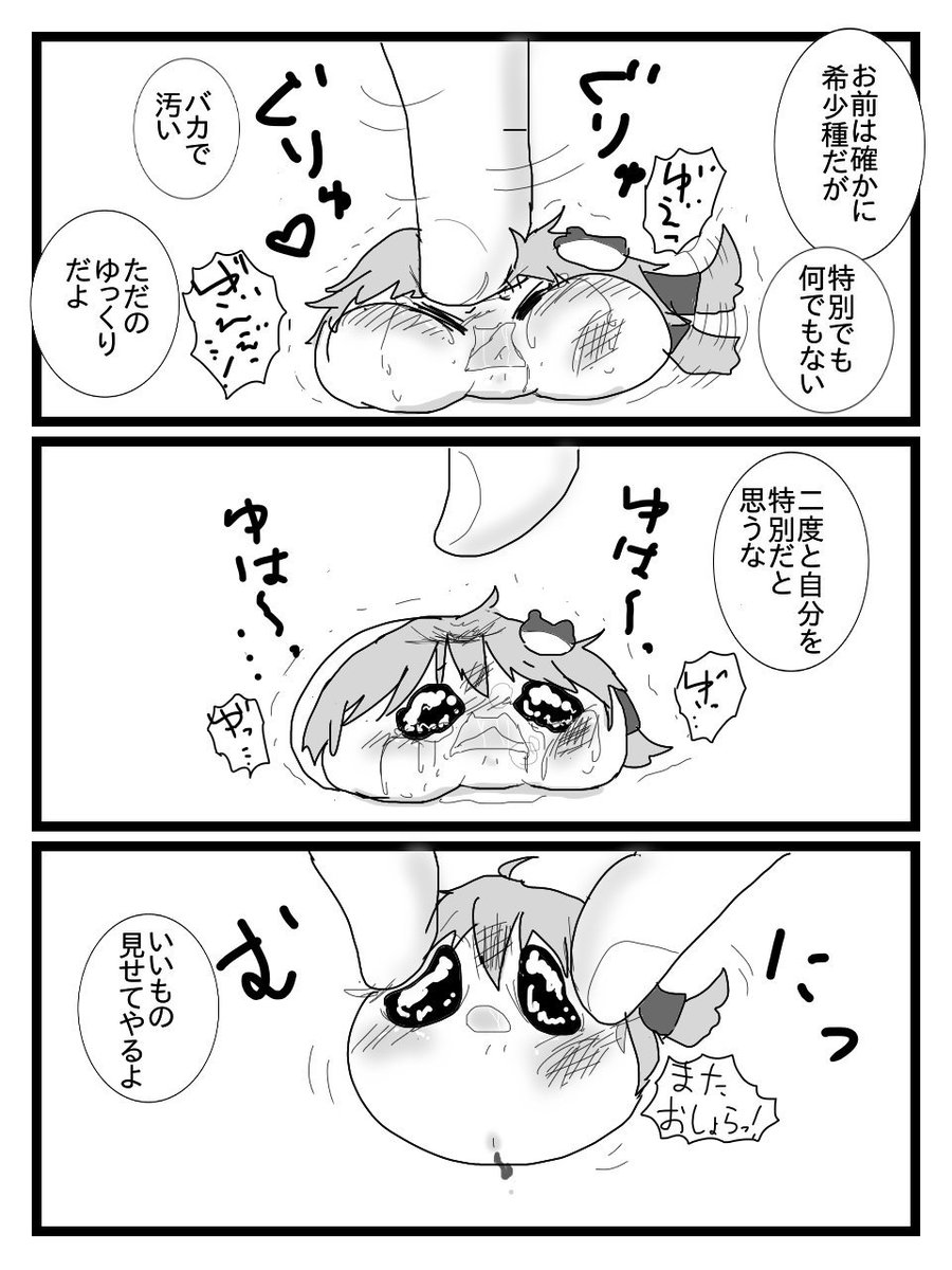 おすすめの ゆ虐 漫画