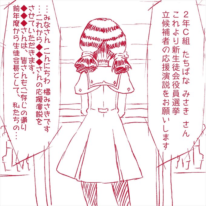 ほんの少しの違いでエッチ度を変化させて表現するの好きじゃ～～～～

いいなり後輩委員長にえっちな応援演説お願いしてみた! | あかいししろいし https://t.co/XGbYnSygdJ 