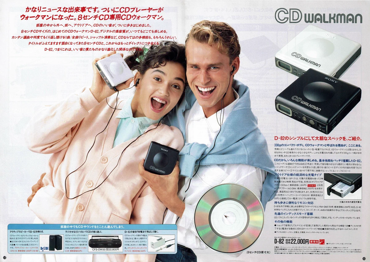 SONY D-82 8cm CDプレーヤー Discman ウォークマン 希少 SONY D-82