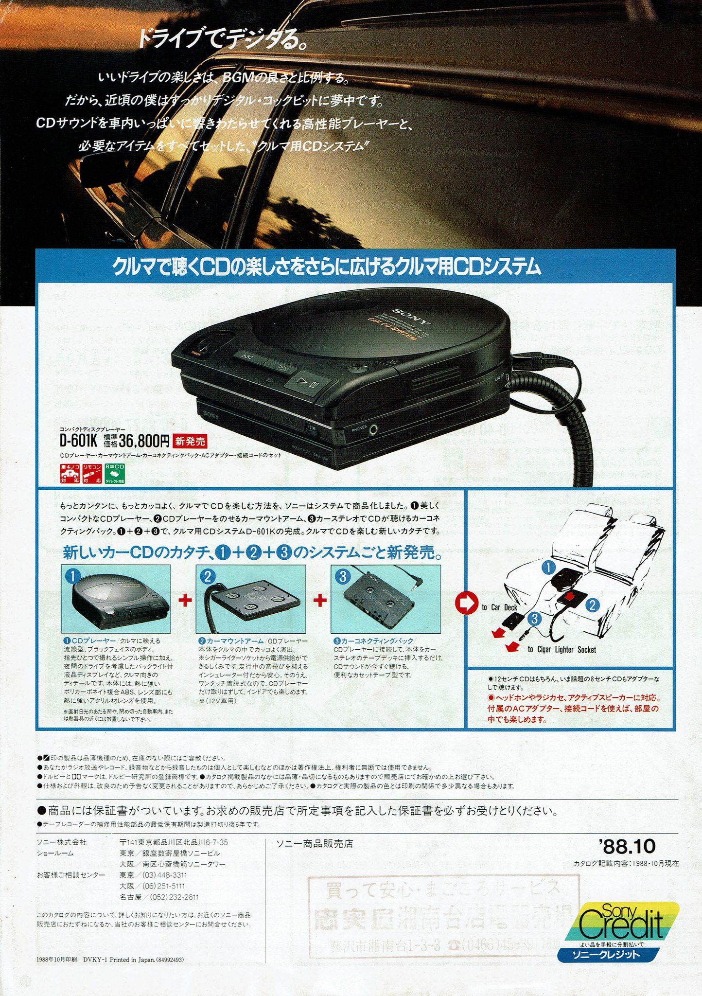 たそ ポータブルcd 伝説の8cm専用モデル D が登場 当時のポータブルcdプレーヤーのブランドネームはdiscmanだが D のみcdウォークマンとして展開された たそ ポータブルcd 伝説の8cm専用モデル D が登場 当時のポータブルcdプレーヤーのブランドネームはdiscmanだが D のみcdウォークマンとして展開された