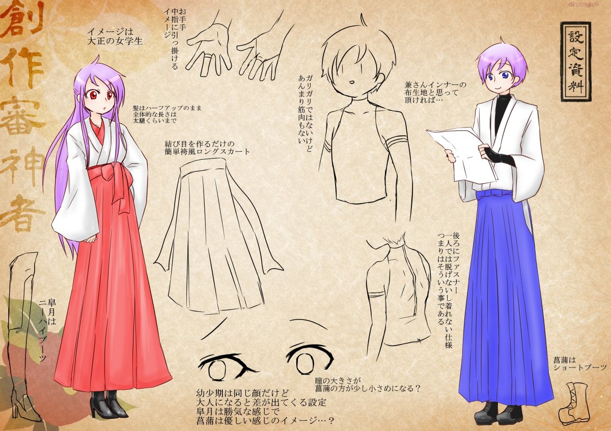 幼児と刀 燭主 くりさに まとめ Min T ミント