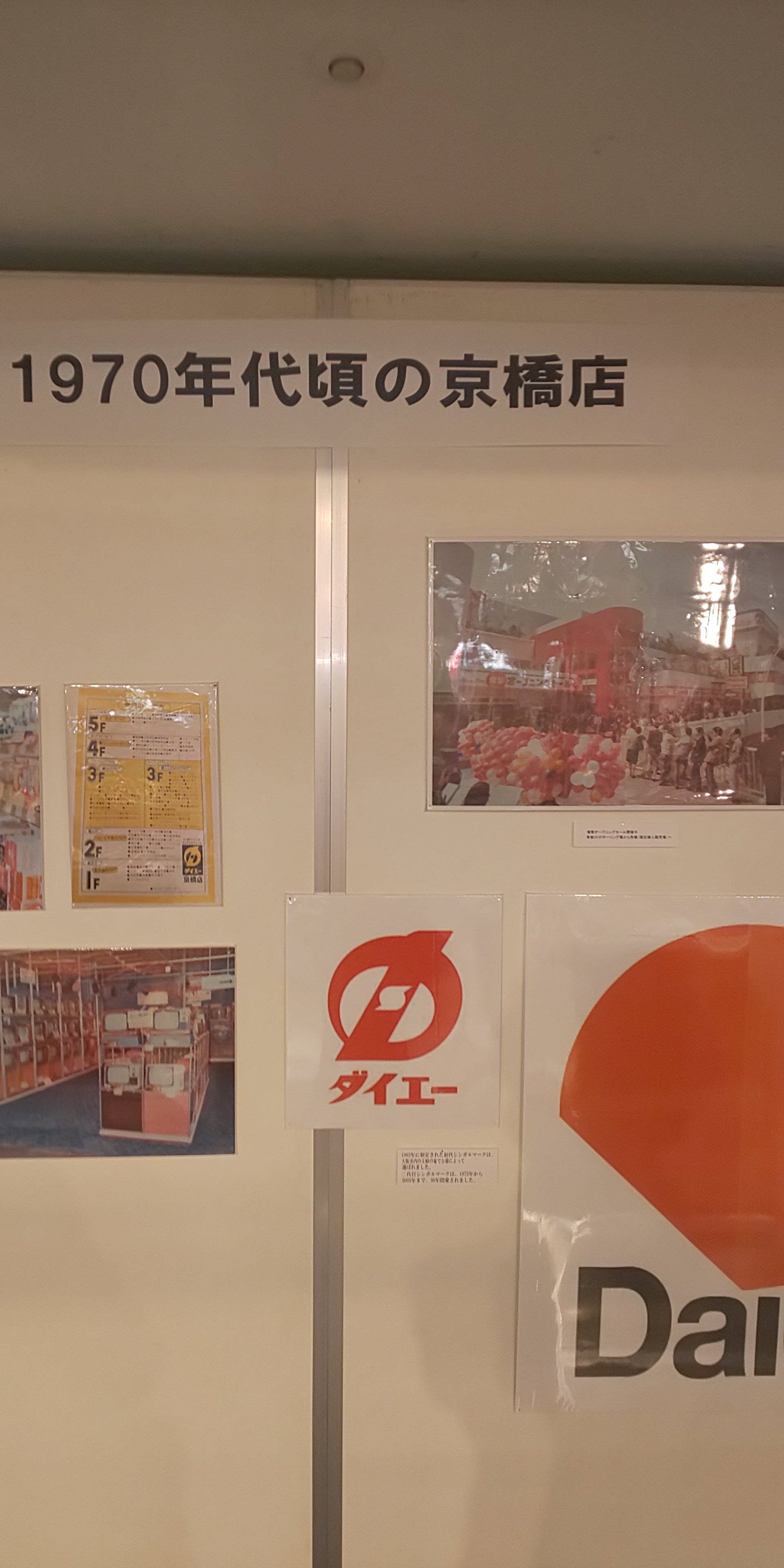 特急サロベツ 最後に ダイエー と言うｂｇｍ 熊谷のダイエーで定期的に流れていたのだが 曲名も知りたいしフルで聞きたい T Co Zrvmhkmgcl Twitter