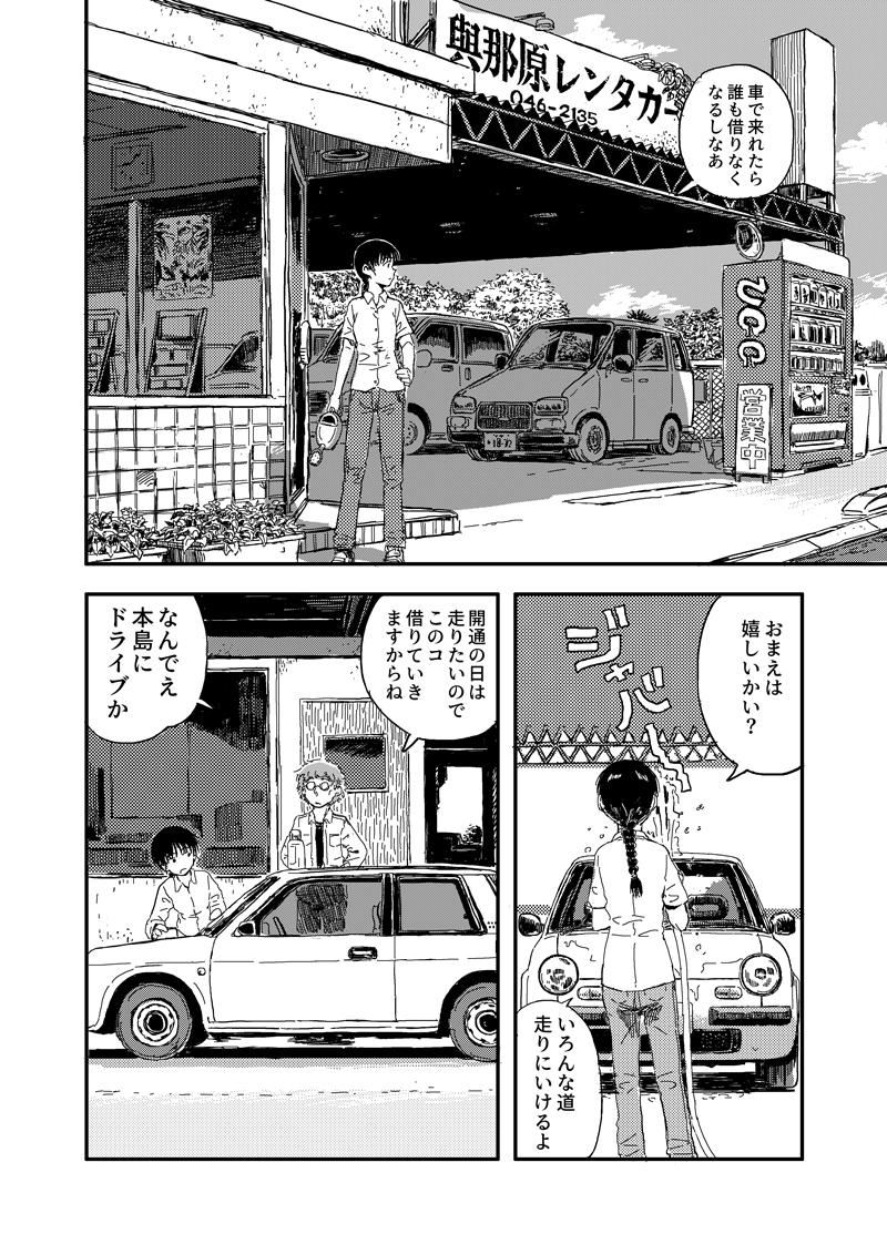 COMITIA129の新刊は12名の参加者による合同誌「住処 vol.005」を頒布します。今回は『島』をテーマにしたマンガが出揃いました。94P/1000円となります。どうぞよろしくお願いします。
僕は橋の架かる島の話を描きました?