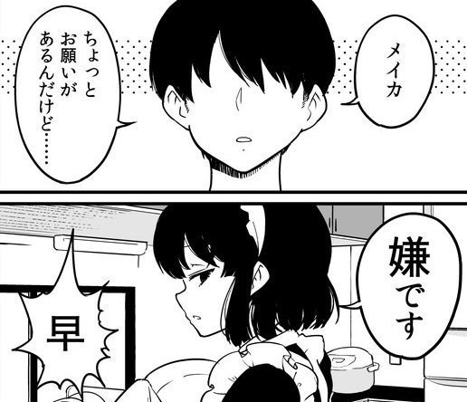 ラスト宣伝です　明日のコミティアでこんな感じの漫画を頒布します　何卒よしなに… 