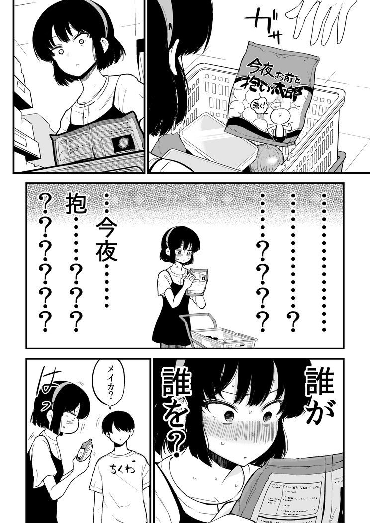 ラスト宣伝です　明日のコミティアでこんな感じの漫画を頒布します　何卒よしなに… 
