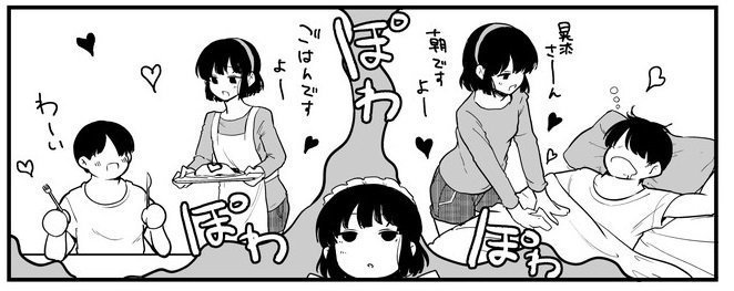 ラスト宣伝です　明日のコミティアでこんな感じの漫画を頒布します　何卒よしなに… 