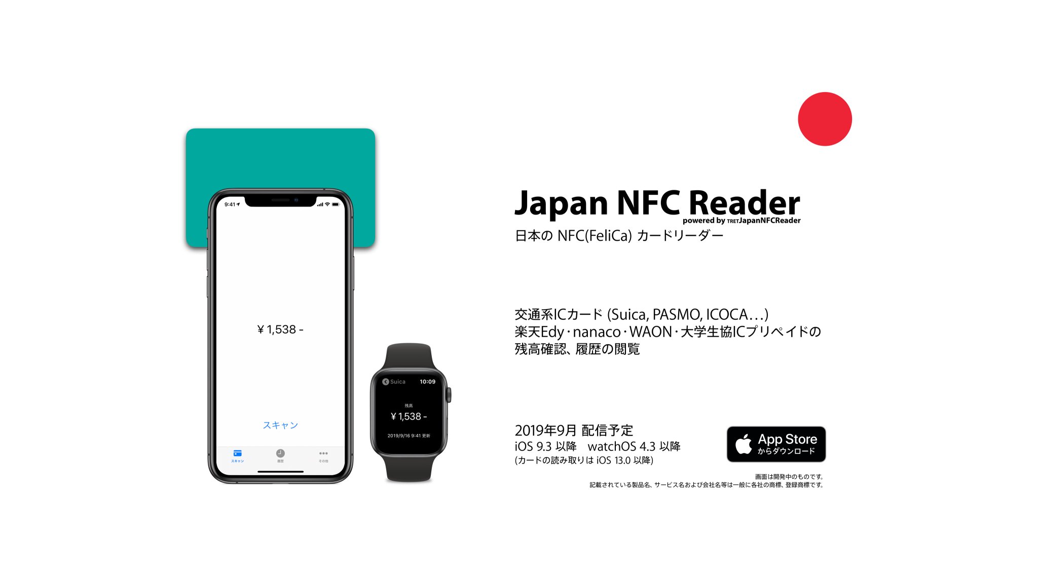 Japan Nfc Reader Iphone で電子マネーの残高チェック 日本の Felica カードの残高や履歴を読み取ることができる Ios アプリケーションを Ios 13 0 のリリースとともに公開します 交通系ic Suica Pasmo Icoca 楽天edy Japan Nfc Reader Iphone で電子マネーの残高チェック 日本の Felica カードの残高や履歴を読み取ることができる Ios アプリケーションを Ios 13 0 のリリースとともに公開します 交通系ic Suica Pasmo Icoca 楽天edy