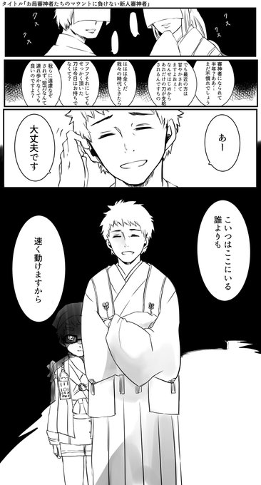 創作男審神者のtwitterイラスト検索結果 創作男審神者のtwitterイラスト検索結果