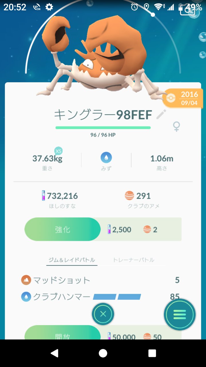 ｱｲｰﾀﾞ なんかキングラーのクラブハンマーがぶっ壊れ性能らしいですね 火力的にヤバいらしいので100 を強化候補に レガシィ技のマッドショット持ちも強化候補に ポケモンgo クラブハンマー T Co Kp3wtgnwbe Twitter