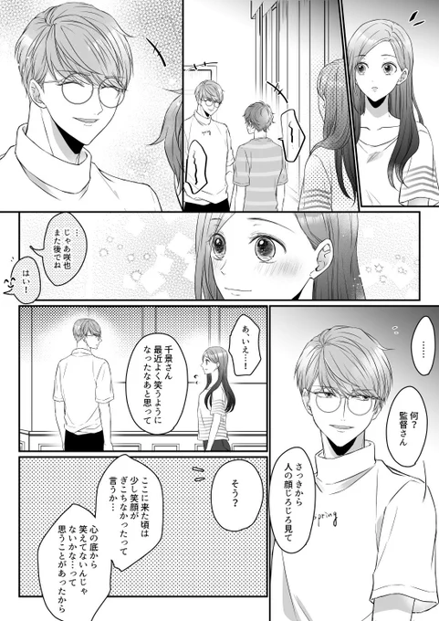 (千いづ)俺のこと好きになっちゃダメだよ(1/2)
(※なんでも許せる方向け) 