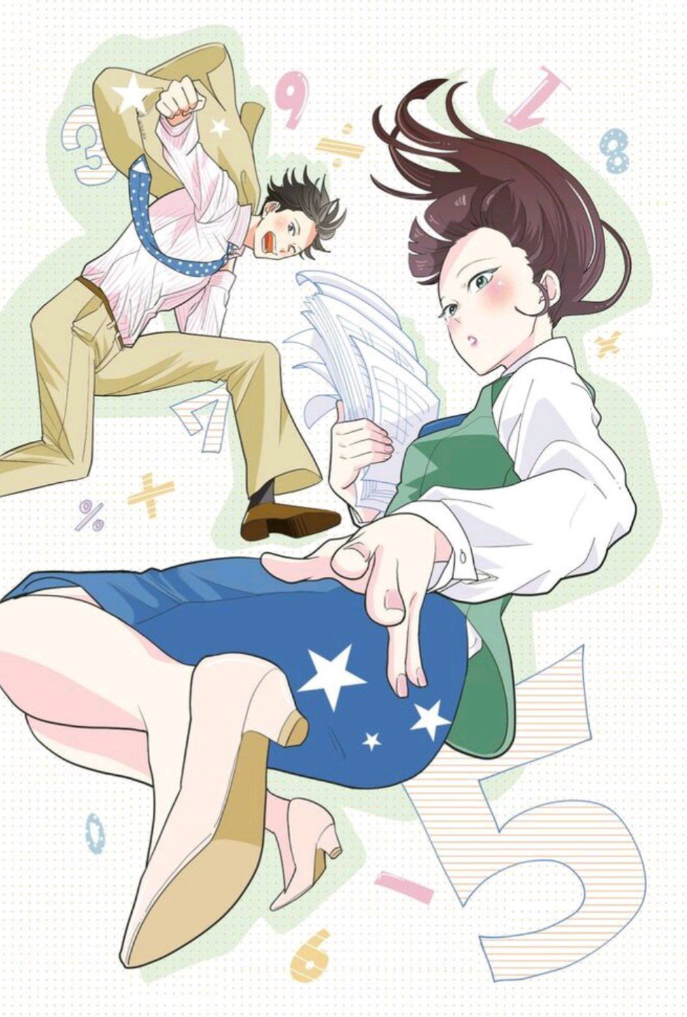 森こさち これは経費で落ちません ザマの扉イラストです 森若さんと太陽君の初デート のお話です あぁ どうか あたたかい目で見ていただけましたら 森こさち これは経費で落ちません ザマの扉イラストです 森若さんと太陽君の初デート のお話です あぁ どうか あたたかい目で見ていただけましたら