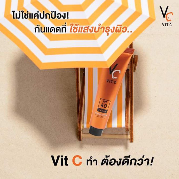 puuwinkwhite's tweet photo. มีอยู่จริง !! กันแดดที่ใช้แสงบำรุงผิว
มากกว่าการปกป้อง #VcVitCUVprotection☀️
ยิ่งโดนแดดยิ่งสวย ถ้าVitCทำต้องดีกว่า
กล้าท้าพิสูจน์ให้ลอง พร้อมกันทั่วประเทศแล้ววันนี้
.
.
Line@g249
https://t.co/qLYQvzannE https://t.co/hDL7nwypDG