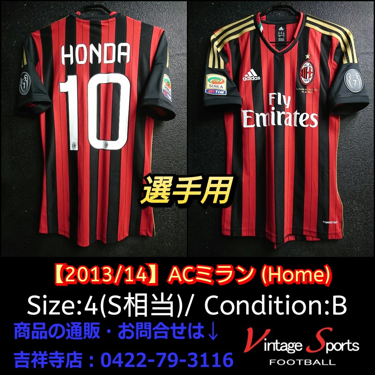 Vintage Sports 商品情報 吉祥寺店 0422 79 吉祥寺店選手用コレクション 13 14 Acミラン 15 999 自信がないと10番を要求しない 名門acミランで臆することなく自分を表現した本田圭佑選手 3年半で92試合11ゴール14アシスト Vintage Sports 商品情報 吉祥寺店 0422 79 吉祥寺店選手用コレクション 13 14 Acミラン 15 999 自信がないと10番を要求しない 名門acミランで臆することなく自分を表現した本田圭佑選手 3年半で92試合11ゴール14アシスト