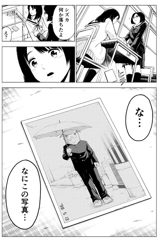 3話目は、テスト中の飛び降り事件の真相が明らかになり、帝塚先生の目的が少しだけ垣間見えます。そしてシズカの机には謎の羊男の写真が..

勉強って大人になると無性にやりたくなりますよね。資料で高校の教科書を見ていて懐かしくなりました。
#コミックDAYS  #放課後ストレイシープ  #WEBマンガ 