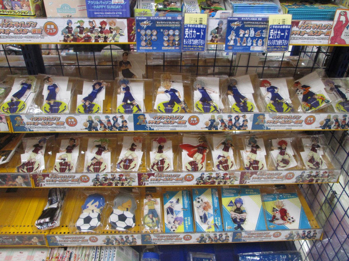 アニメイト熊本 Twitter પર キャラグッズ入荷情報 フェア情報 イナズマイレブンffiオールスター選抜応援フェアが本日より開始しております それに伴い新商品が多数入荷しておりますクマ この機会にお買い求め下さいませ ア二熊本入荷