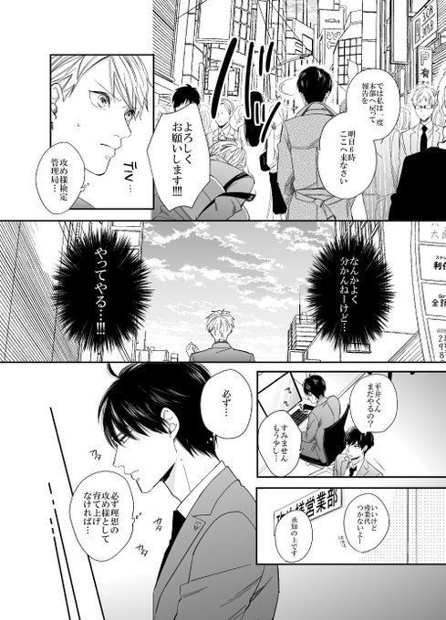 藤峰式 Fujimineshiki さんのマンガ一覧 古い順 4ページ ツイコミ 仮