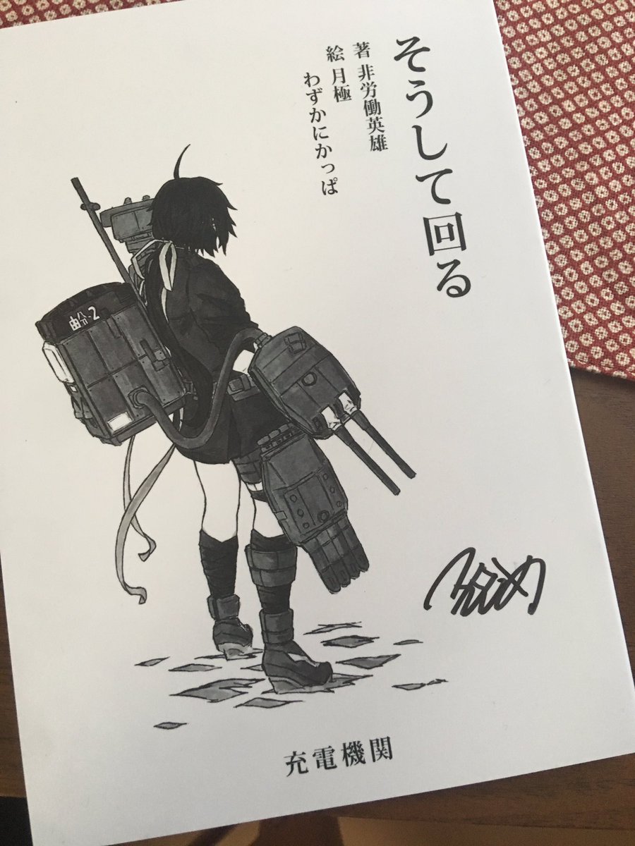 極さんからサインもらいますたw 