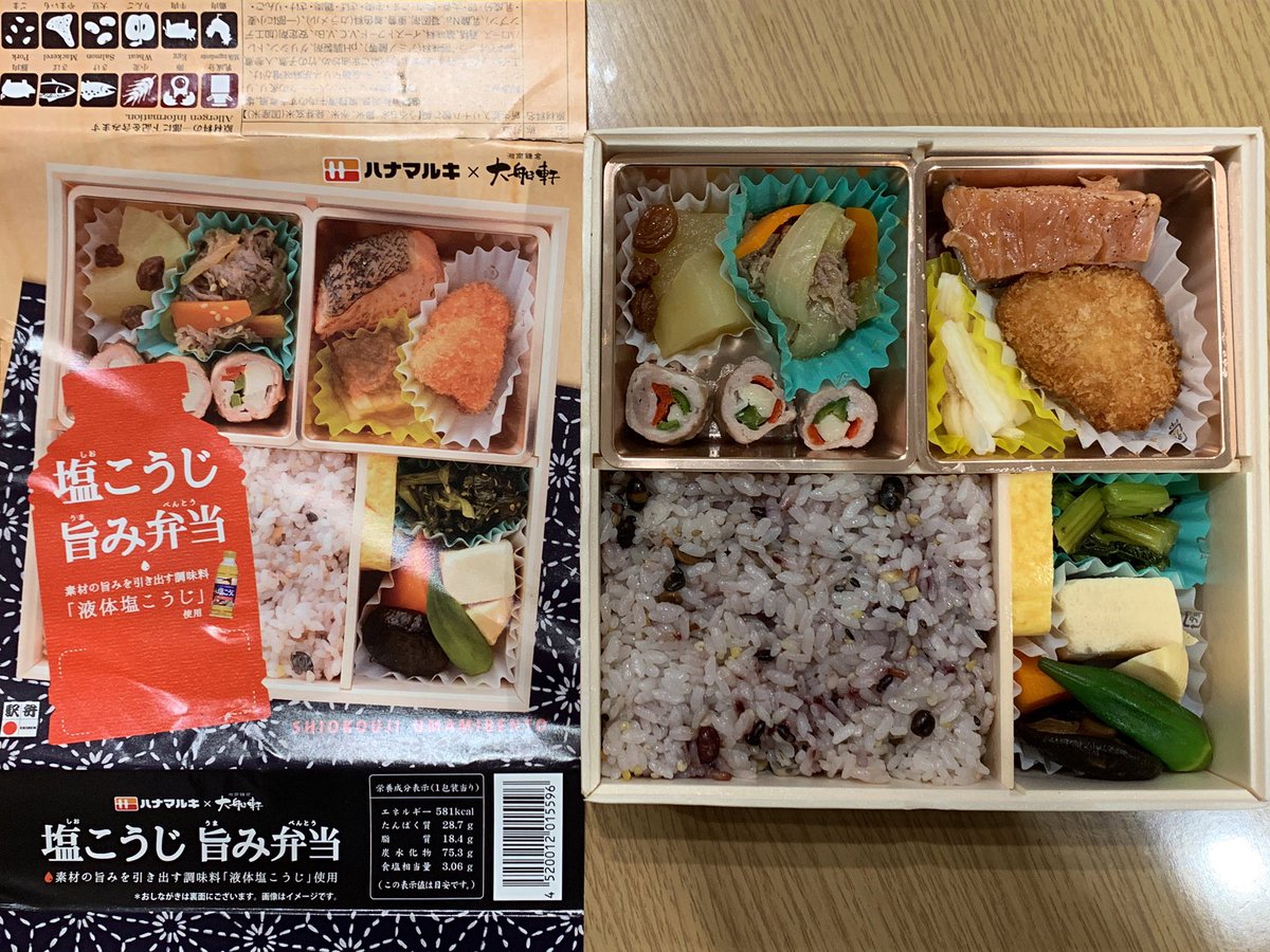 To Sougawa 駅弁情報 On Twitter 駅弁屋祭にて 8月 新作駅弁 大船軒 塩こうじ旨み弁当 1300 ハナマルキ液体 塩こうじとのコラボ商品 新生姜と雑穀米の炊き込みご飯 信州サーモンスモーク炙り 鶏ささ身カツレツ 長いもごま味噌漬け 牛肉すき煮風 豚肉