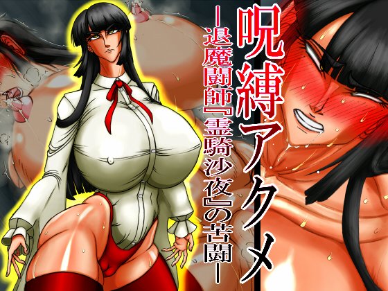 CG集の宣伝です!!
ただ今、各販売サイト様にて、新作CG集を
発売しております!!
御興味を持たれました方は、この機会に
是非、お求めの程
宜しくお願い致します!!
『FANZA様』↓↓
https://t.co/gccEx2TC8X
『DLsite様』↓↓
https://t.co/KxVuz0Pu7M
#むちむち
#アへ顔
#退魔師
#霊騎沙夜 https://t.co/0G5Tci7G3P