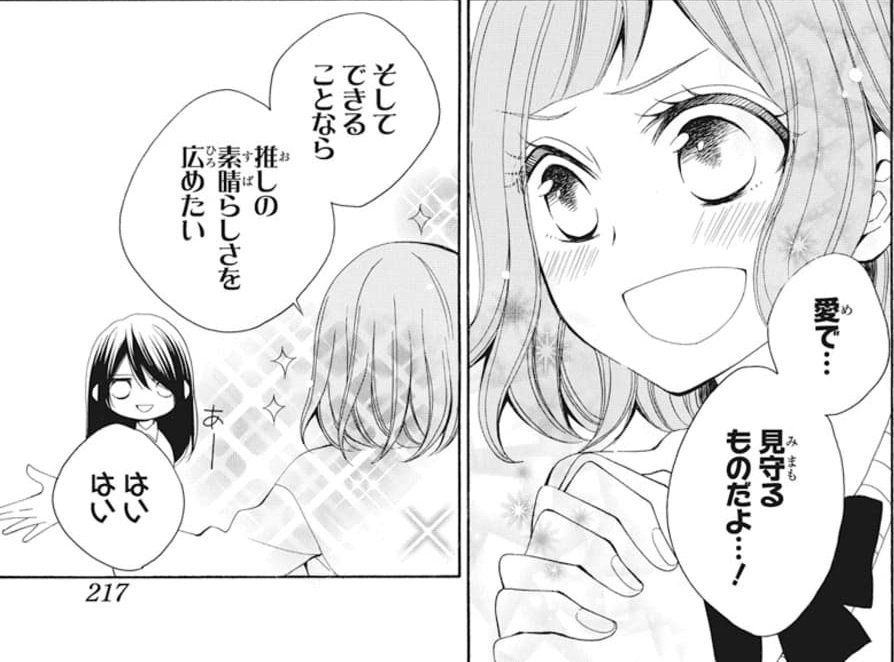 【LaLa10月号発売中】
\#真柴なお 待望の新作読切/
「#その顔が好きなんです」

幼馴染・ナツの顔が好きすぎるほまれ。
暴君だけど優しいナツをみんなに知ってもらおうと頑張るけれどー⁉
推し事系主従ラブコメ?

?発売中のLaLaDX9月号では「#ボードウィン校の悪魔」クライマックス掲載? 