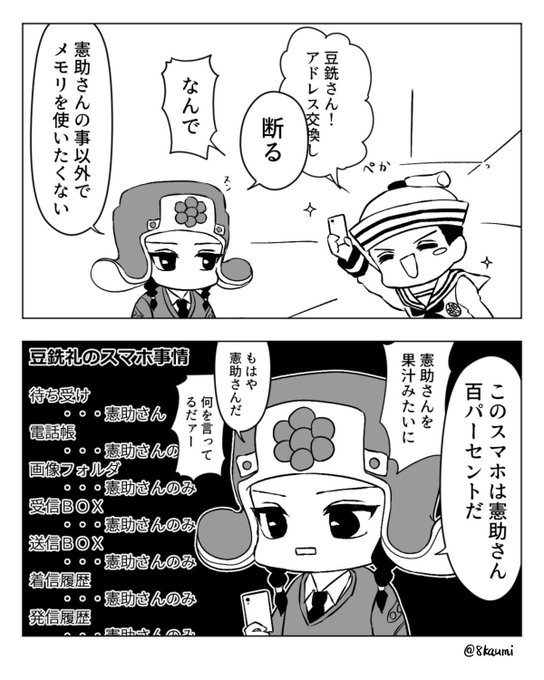 ジョジョ タグが付いているマンガ一覧 いいね順 3ページ ツイコミ 仮