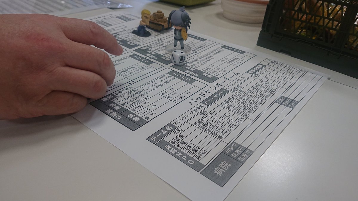 ツイートまとめ 第33回 ロッキンテーブル コンベンション 2ページ目 Togetter