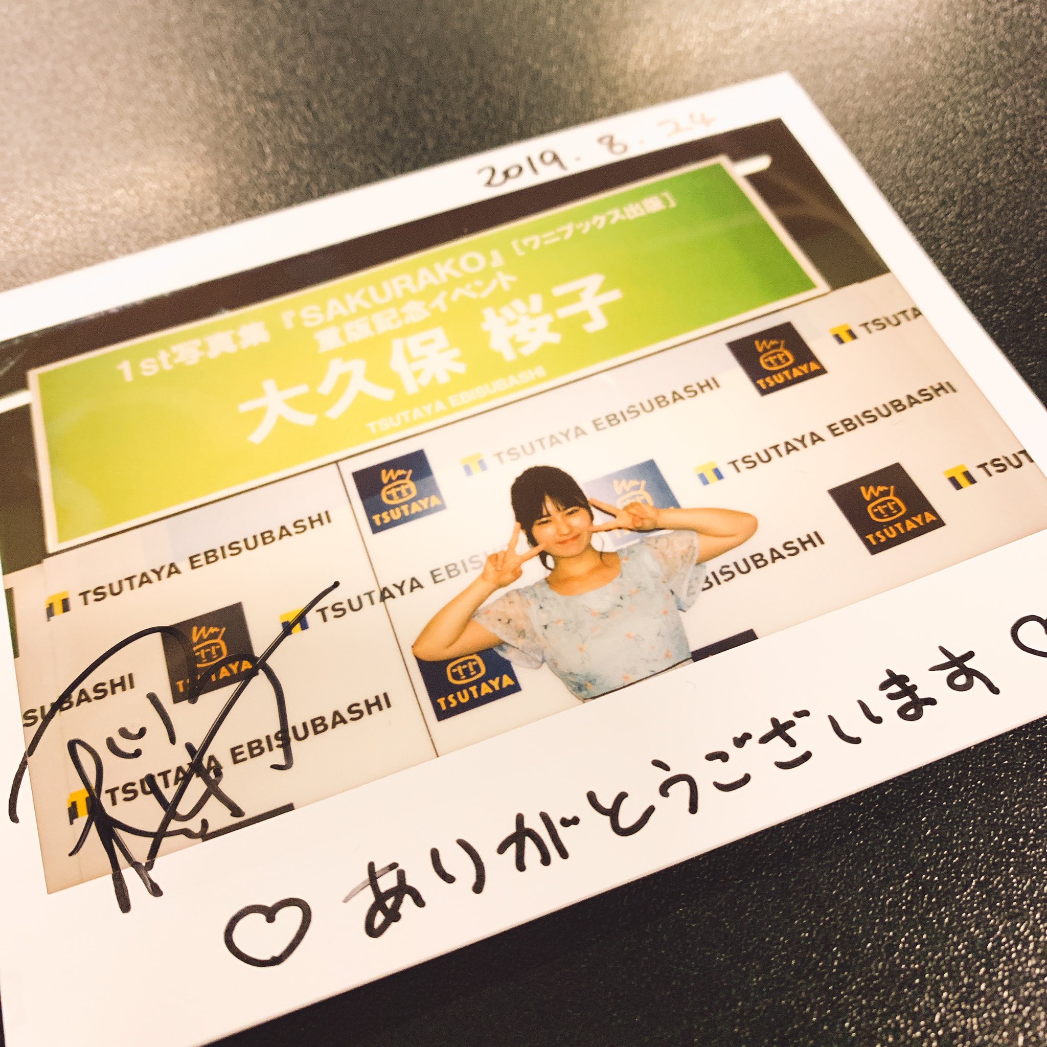 大久保桜子 ハイパーホビー 直筆サイン入りチェキ | www.avredentor.com.br