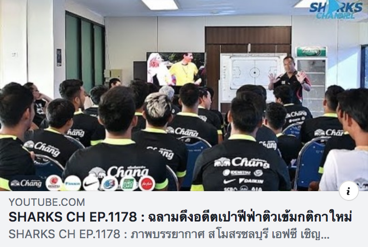 ChonFCOfficial's tweet photo. #SharksChannel EP.1178
: https://t.co/02yU27P1gL
ภาพบรรยากาศ สโมสรชลบุรี เอฟซี เชิญ อ.สัมพันธ์ คำคม อดีตผู้ตัดสินระดับ #FIFA , วิทยากรของสมาคมฯ
เดินทางมาอบรมและให้ความรู้ กฎและกติกาฟุตบอลแบบใหม่สากล ที่จะเริ่มต้นใช้ครั้งแรกในศึก โตโยต้า ไทยลีก สุดสัปดาห์นี้ https://t.co/pqYtPypl92