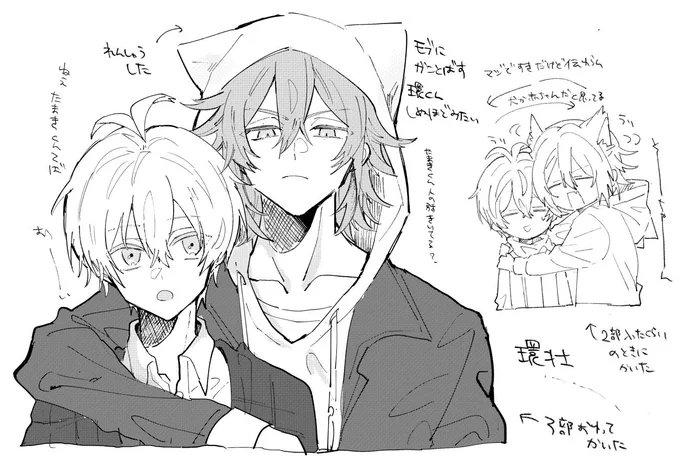 これは読みながら描いてた環壮のらくがきです 