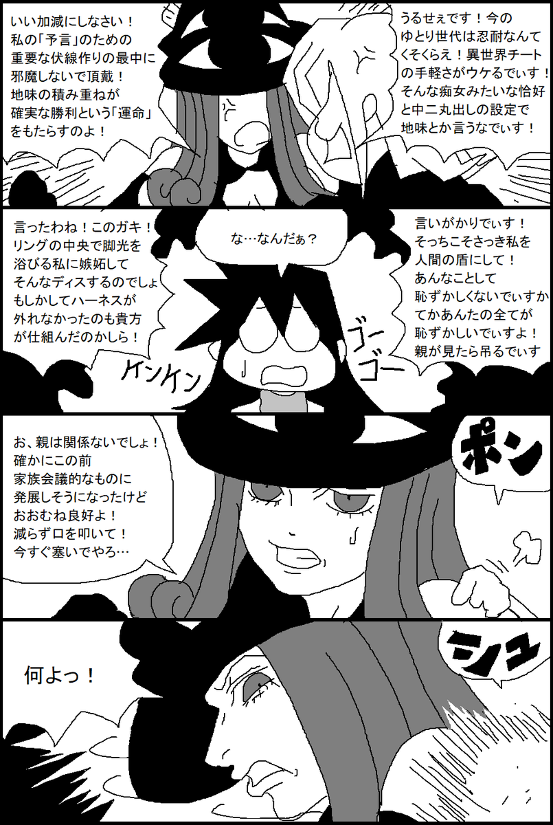 ラナリオン　プロレス甲子園編　対入間ぶし高校　副将戦８ 