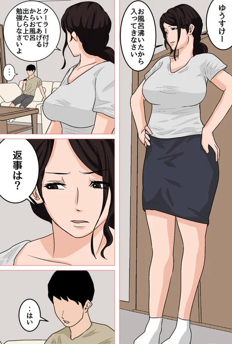 [R-18] 【画像あり】進捗報告です! #お母さん #母子相姦 #母性は原初のエロス #近親相姦 #中出し #性欲処理 #肉便器 #ママ #熟女 https://t.co/0f6Kt5scIY 