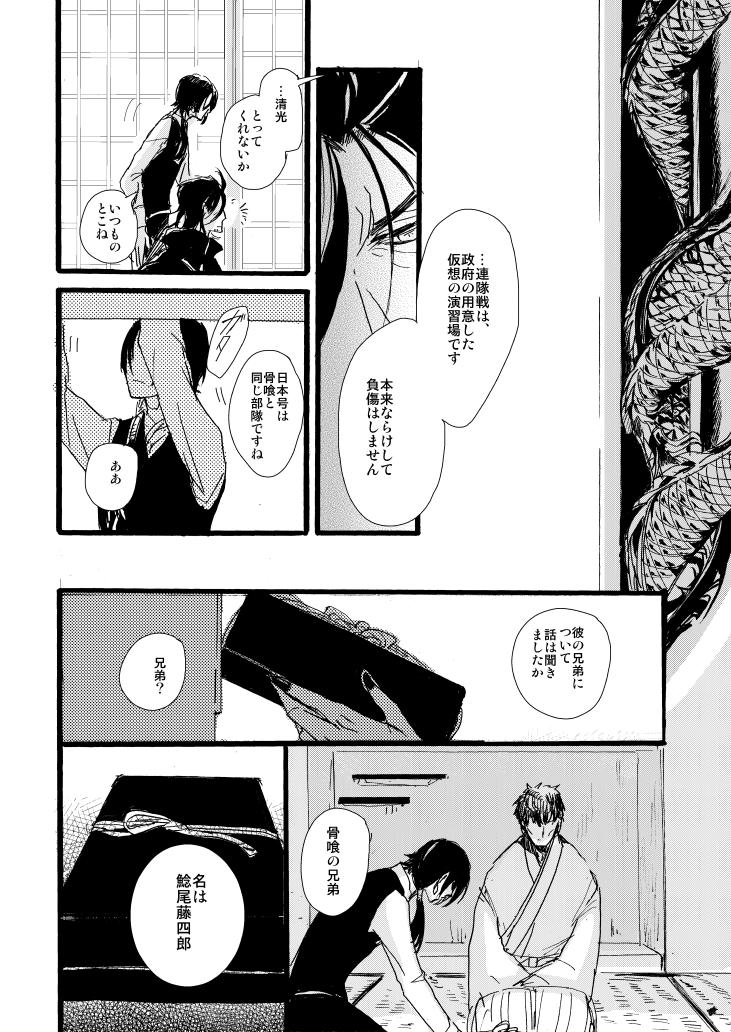 サンプル3 審神者の顔めちゃくちゃ出ますしめちゃくちゃ喋ります。