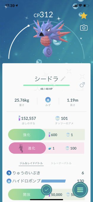 キングドラのtwitterイラスト検索結果 キングドラのtwitterイラスト検索結果