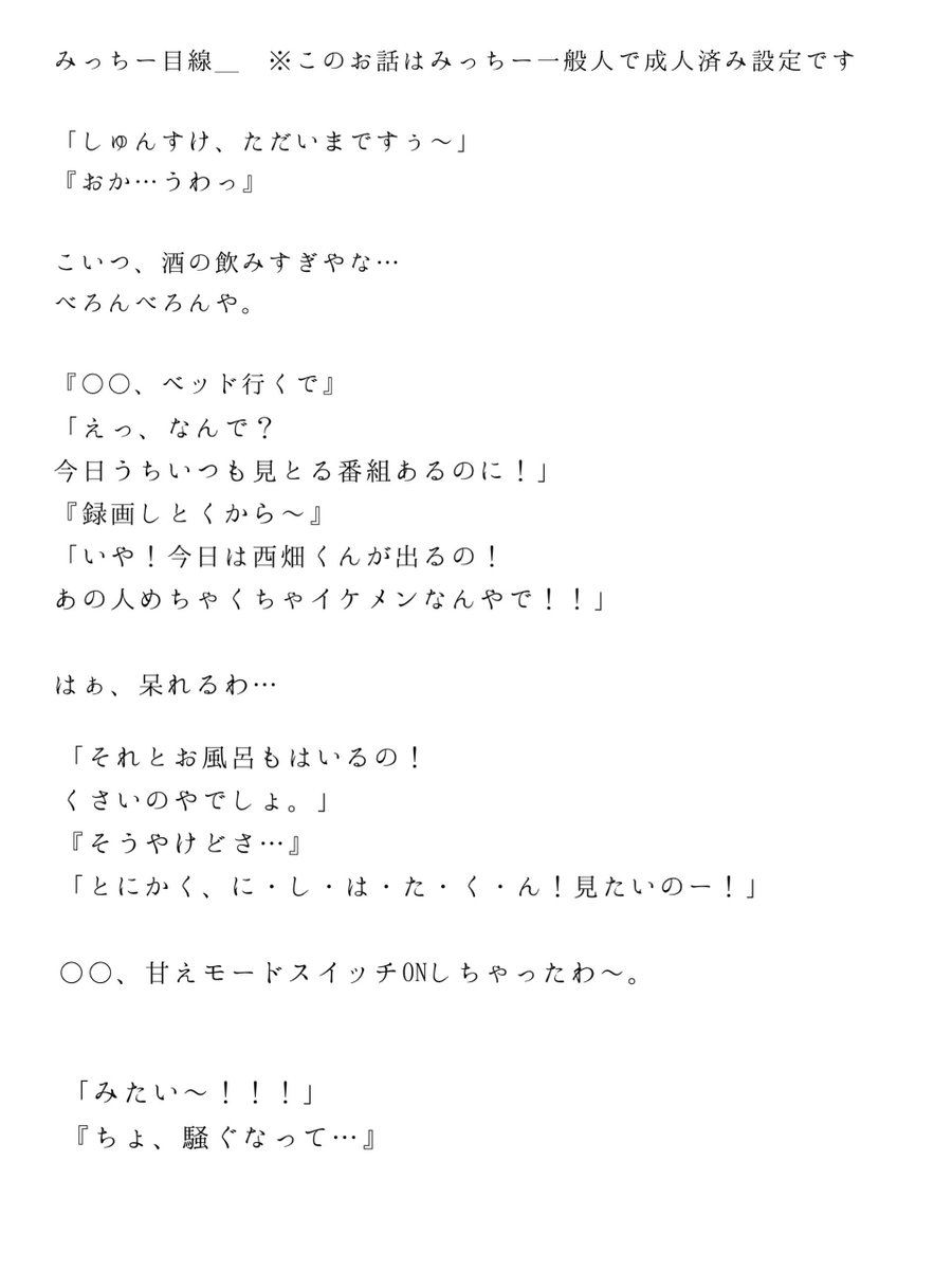 なにわ男子で妄想裏 なにわ男子で妄想裏