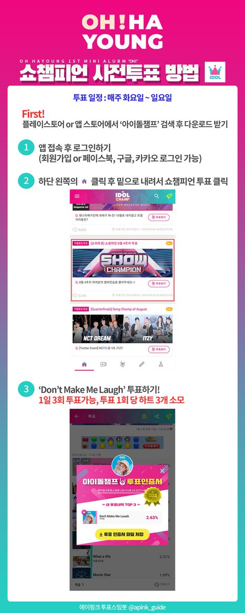 apink_guide tweet picture