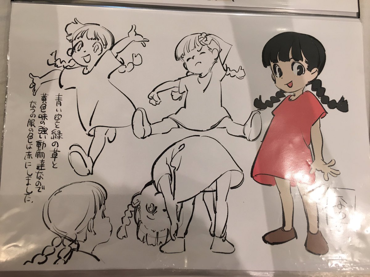かりや展最高だった... 
