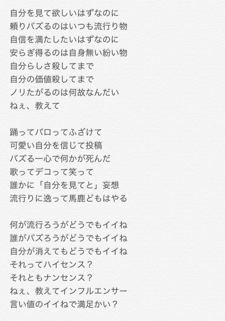 個人的歌詞集６