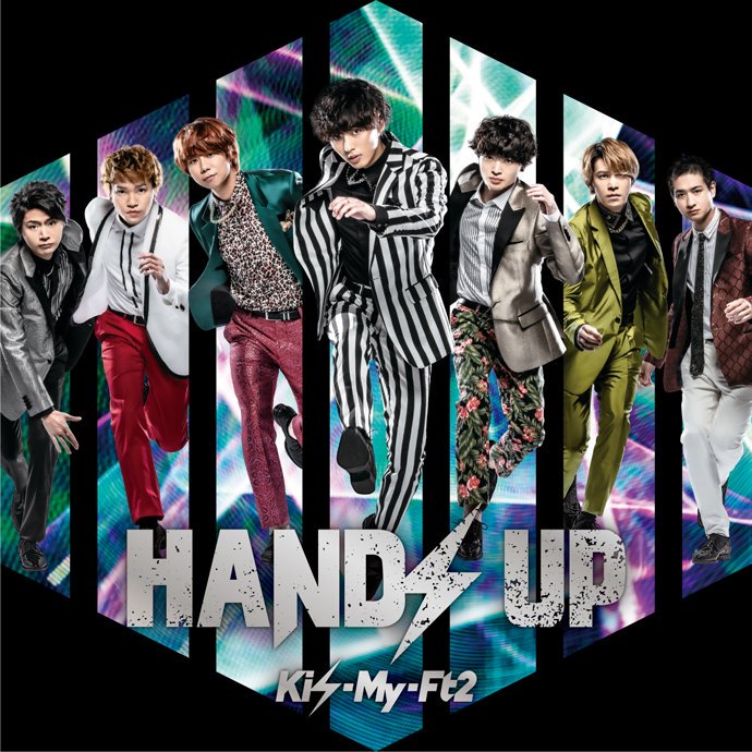 高画質ジャケ写つぶやき垢 Kis My Ft2 キスマイフットツー 24thシングル Hands Up ハンズ アップ 19年7月10日発売 高画質cdジャケット画像 ジャケ写 Url T Co Pk5c1lw08b ハッシュタグ キスマイ Kismyft2 玉森裕太 ジャケ写