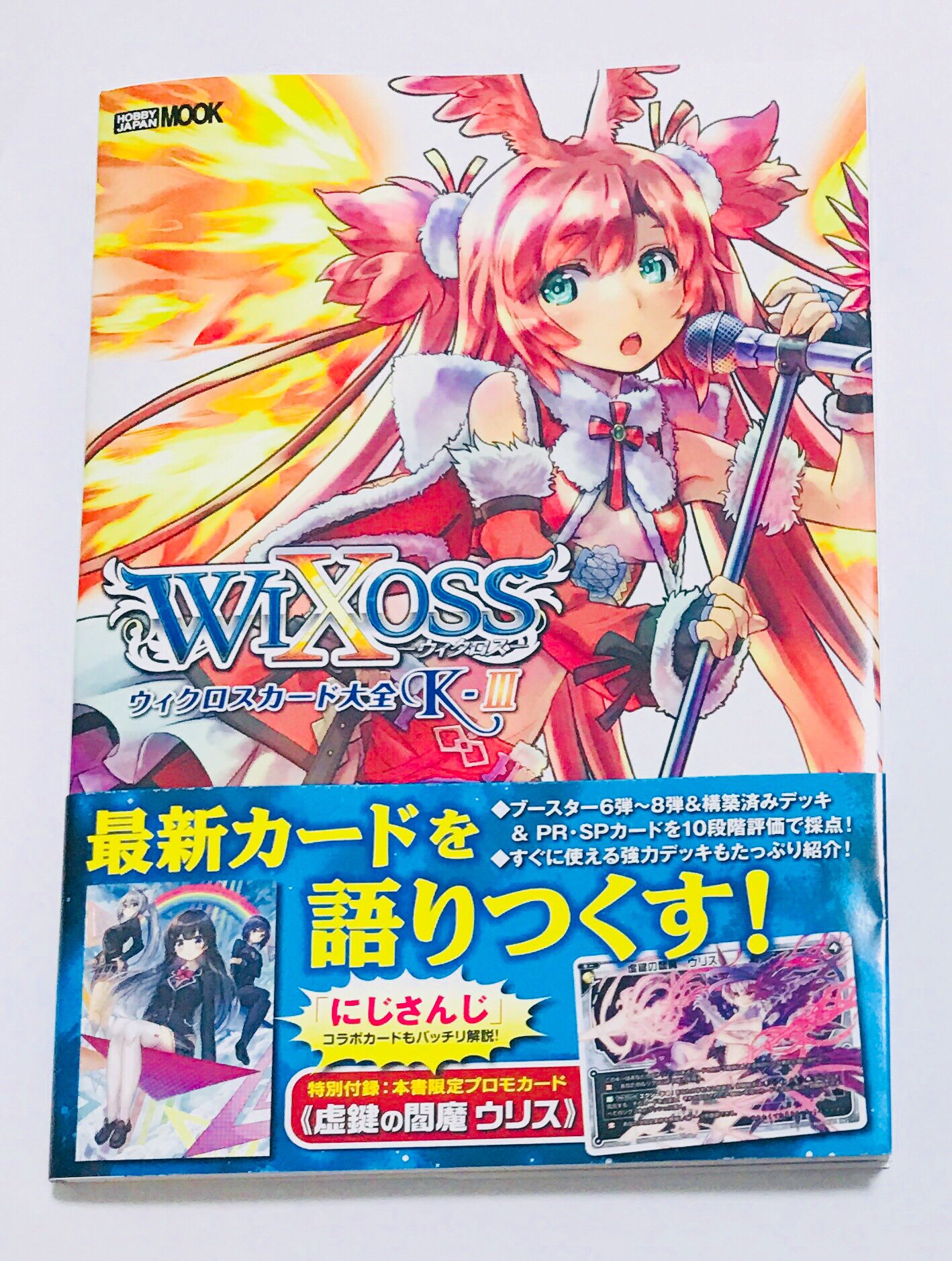 Wixoss 公式 Pa Twitter ウィクロスカード大全k Iii が本日8 24 土 発売 タウィル ナナシ にじさんじ を強化する アンリアリスティック 収録カードも解説付で掲載 更に実戦で使えるデッキレシピも掲載されているので 初心者の方にもお役立ちの一冊です Wixoss 公式 Pa Twitter ウィクロスカード大全k Iii が本日8 24 土 発売 タウィル ナナシ にじさんじ を強化する アンリアリスティック 収録カードも解説付で掲載 更に実戦で使えるデッキレシピも掲載されているので 初心者の方にもお役立ちの一冊です