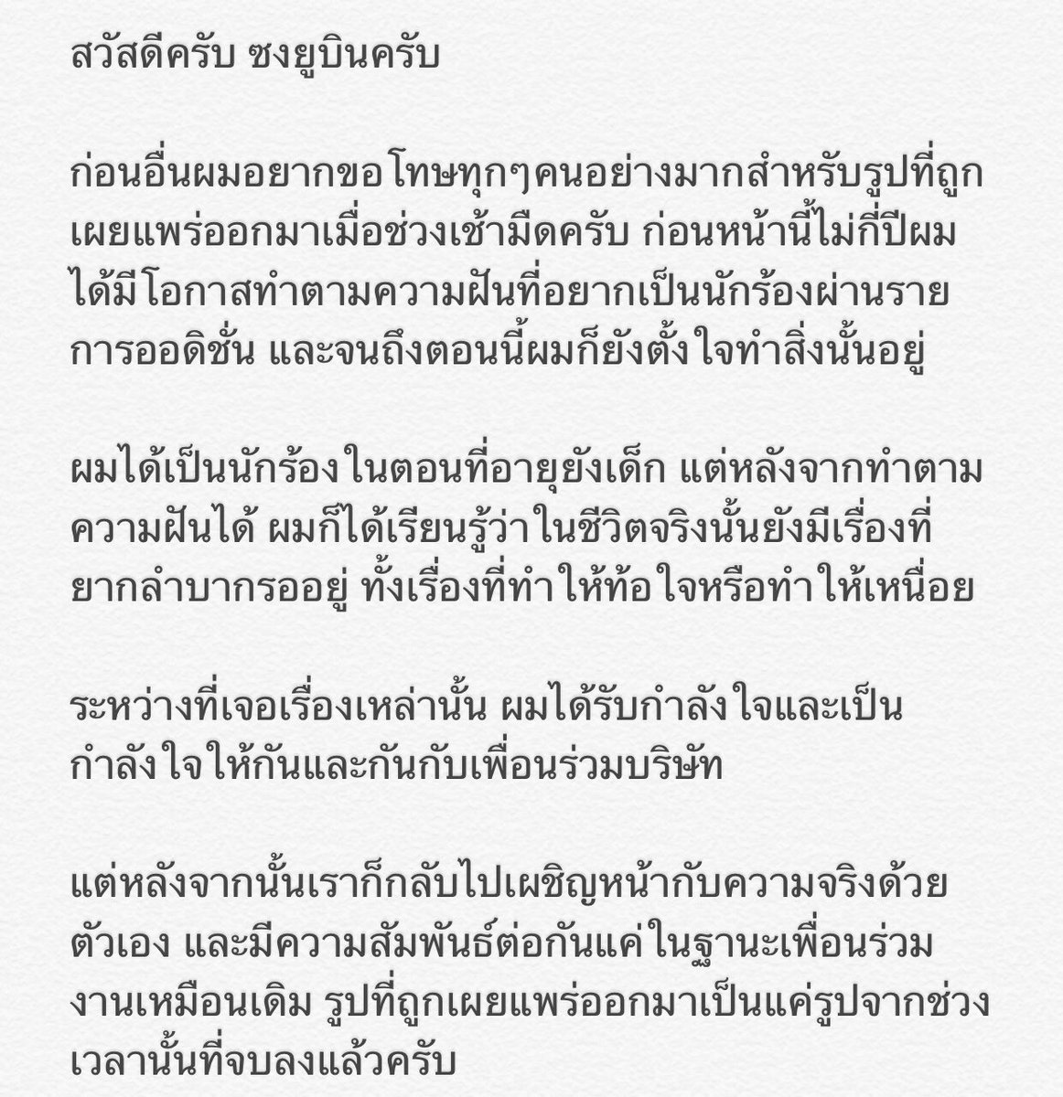 REST | YUVIN THAILAND♡ tweet media