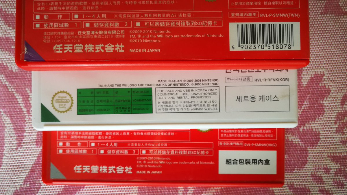 Chinese Nintendo The Color Triangle On The Bottom Left Of The Back Cover Of Asian Wii Games Indicate Their Origin Grey Hong Kong Green Korea Purple Taiwan The Same Triangle