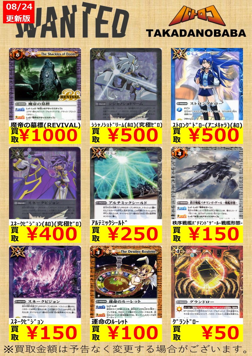 配送 バトルスピリッツ ノーマルカード バトスピ 青ノーマルカード