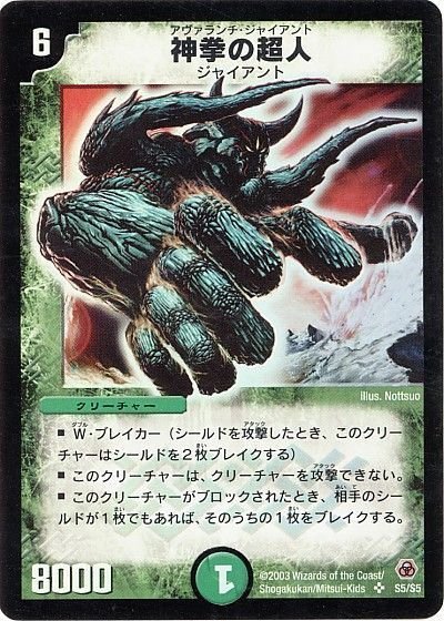 東方血武衆と戦った自然軍は、デスクルーザーと相討った哀哭の超人が